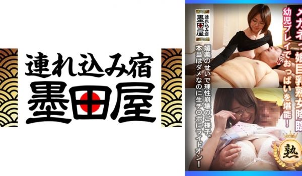 【SMDY-080】眼镜巨乳熟女强势登场！婴儿p