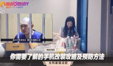 手机调教绝密档案：解锁硬件高潮的湿身教学指南