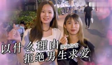 女生拒绝求欢的理由？.