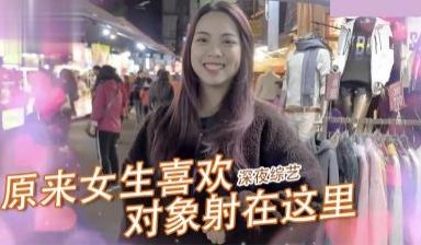 女生那件事最喜欢「射的部位」！！.