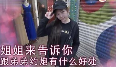 女生可不可以接受姐弟跑!.