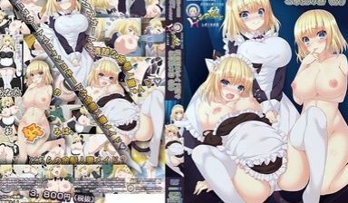 片田舎に嫁いできた○シア娘とHしまくるお话ep4
