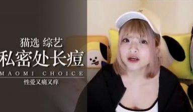 女生在想什么痘痘那边真的不会爽.