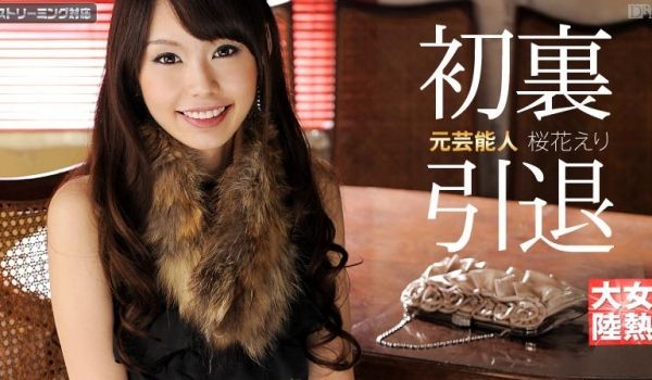 加勒比010712-908 女热大陆 FILE.
