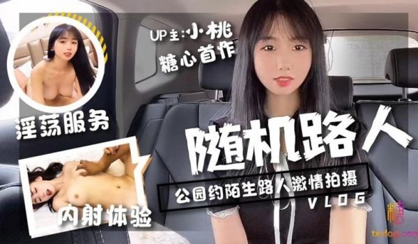 随机路人挑战