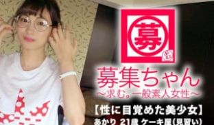 261ARA-326 【絶対的美少女】21歳【超