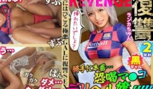 529STCV-190 生意気な极尻！黒ギャルを