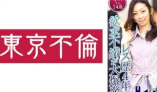 525DHT-0575 健気な奥様に中出し レス