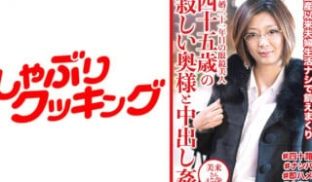 404DHT-0534 四十五歳の寂しい奥様と中
