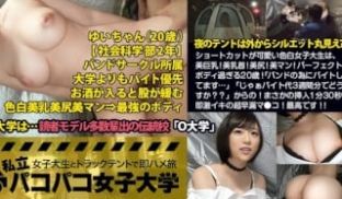300MIUM-091 ショートカットが可爱い色