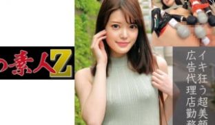 230OREC-870 なずな (良音なずな)