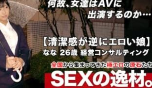 261ARA-446 【超SSS激カワ会社员】2
