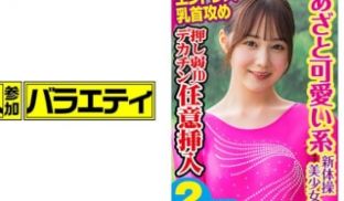 444KING-045 ゆず (白川ゆず)