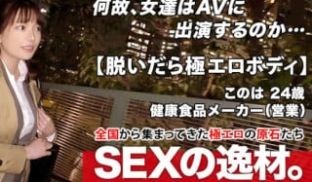 261ARA-478 【脱いだら极エロBODY】