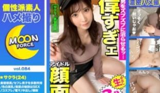 435MFC-084 【しろうとハメ撮り】女子力