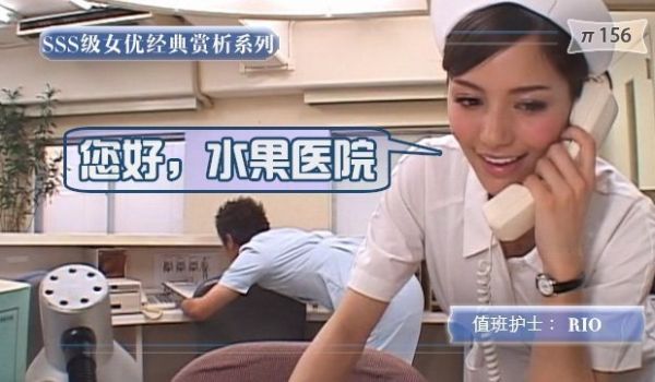 【水果派156期】80后一代心目中最美护士1
