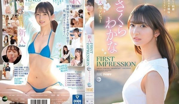 IPZZ-071-C FIRST IMPRESS