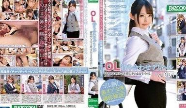 BAZX-187 OL制服传播妹 素股中滑进去就