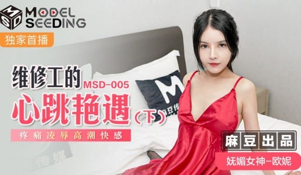 维修工的心跳艳遇（下） 疼痛凌辱高潮快感