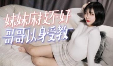 杏吧妮可 - 失恋的妹妹