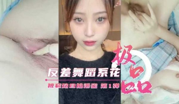 无情的屌大圈网红外围女神大黑牛跳蛋震动穴