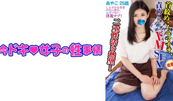 544IDJS-100 あやこ(25) 【ドM愿