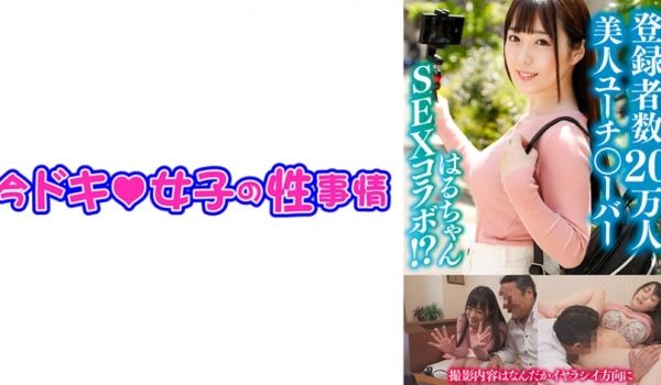 544IDJS-105 はるちゃん(21) 【美