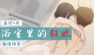 欧-巴-来洗澡 1 和柔软的姊妹在洗澡中