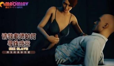 请教老师如何寻找感觉