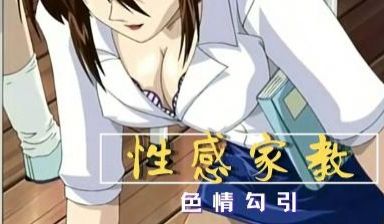 前凸后翘的老师，下课后被哥们轮了