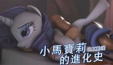 人与马的性交