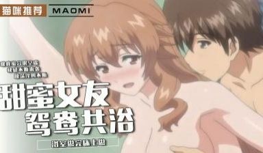 甜蜜女友2