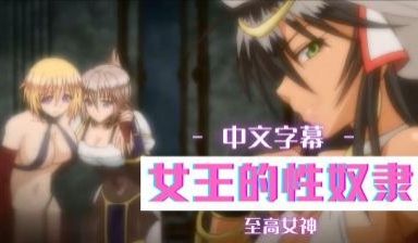淫魔的血脉