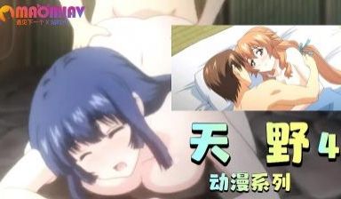 天野4