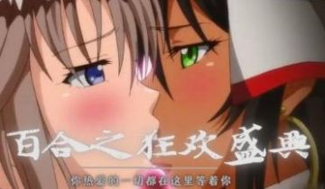 淫魔の血脉