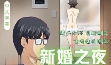 人妻、蜜与肉第一卷