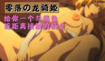 零落の骑姬