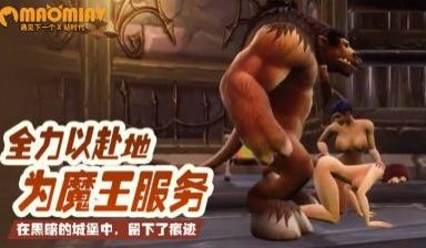 魔兽模仿