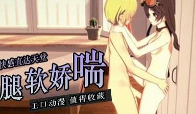 性感少女被压着后入！