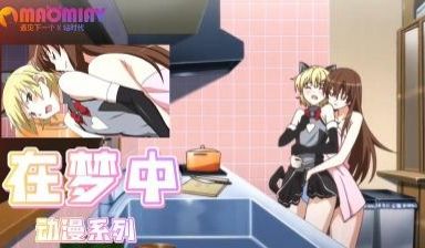 在梦中