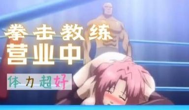 女格闘家散华