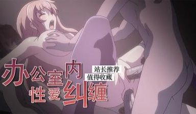 主任威胁我和他来一次，否则。。。