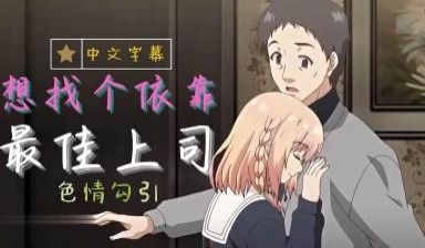 我勾引侄女的第六天