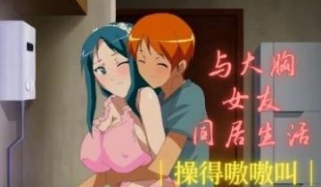 少男少女美好的一天是从做爱开始