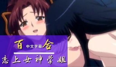 学园令嬢更性计画 2