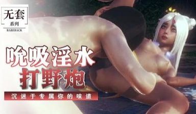 男友第一次就把我下面给吸干了！