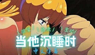 实现妄想