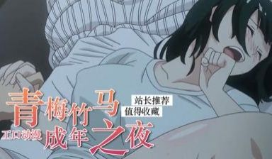 我喜欢你 第2巻