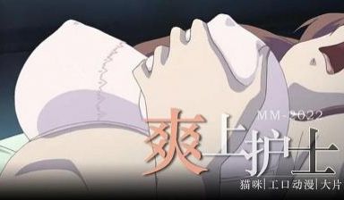 萤子 第三夜 「淫」 [中文字幕]