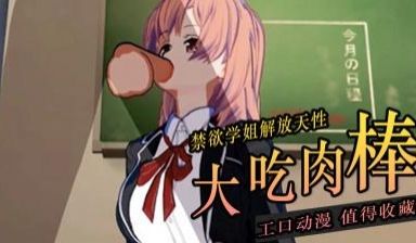 性感火辣学姐被隐形男后入！强奸！